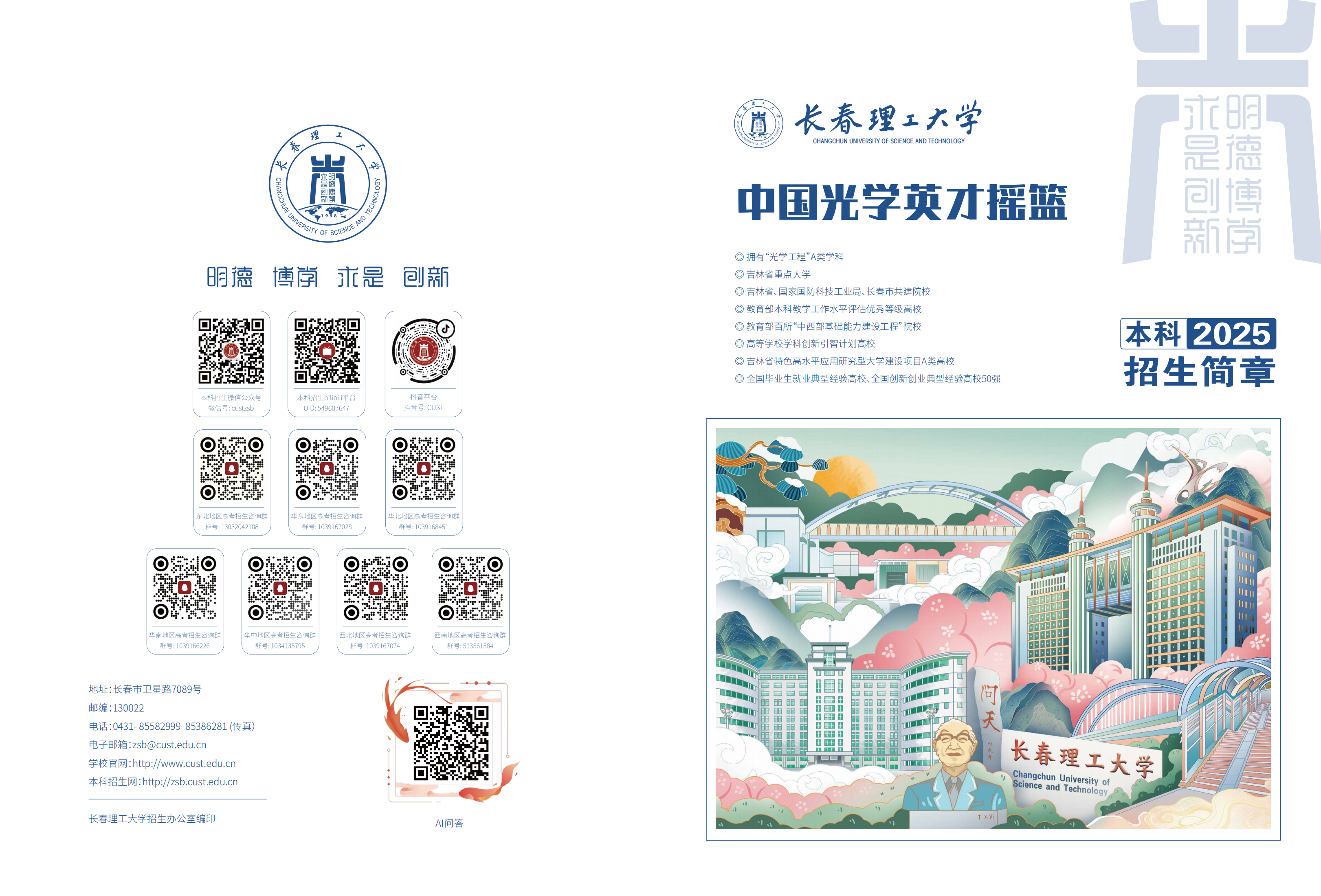 提取自2025封面.png