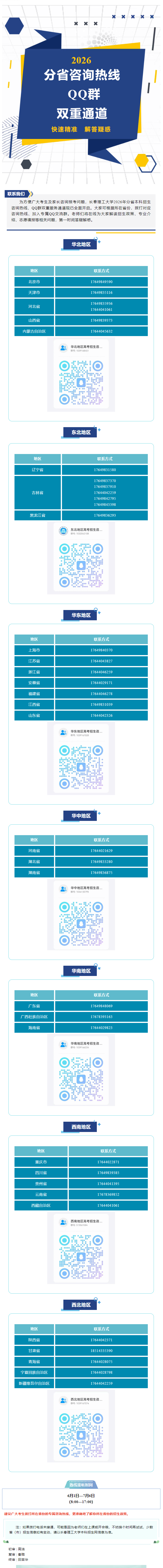 微信图片_20260601192030.png